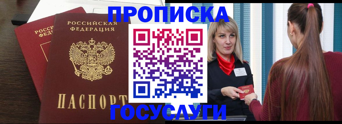 прописка поиск в Кудымкаре