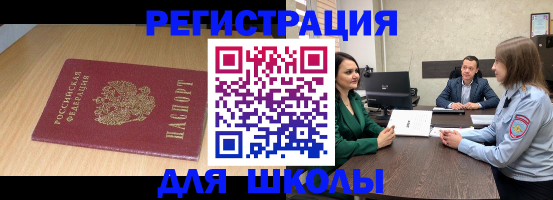 миграционный учет в Кудымкаре