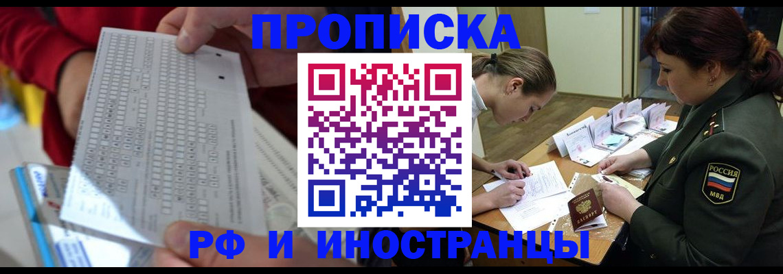 прописка для военкомата в Кудымкаре