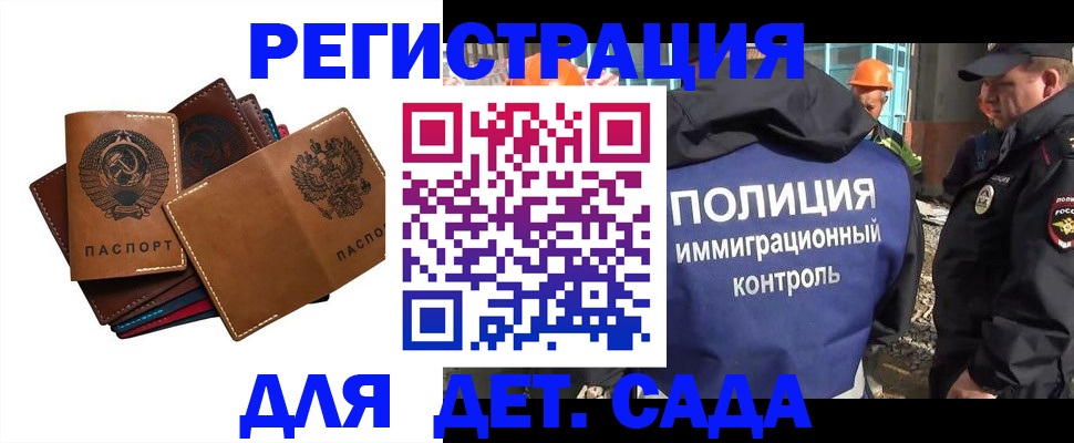 временная регистрация в Кудымкаре