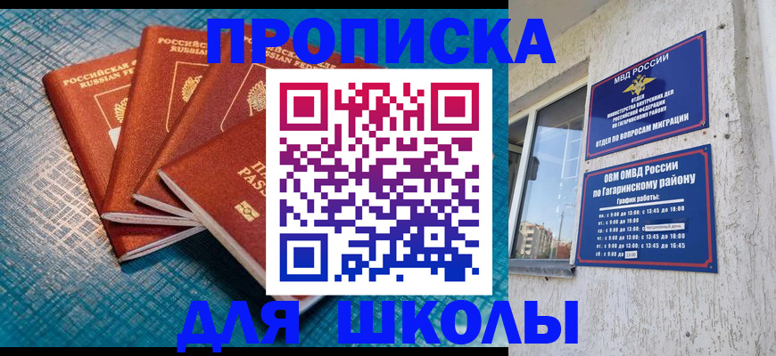 купить прописку в Кудымкаре